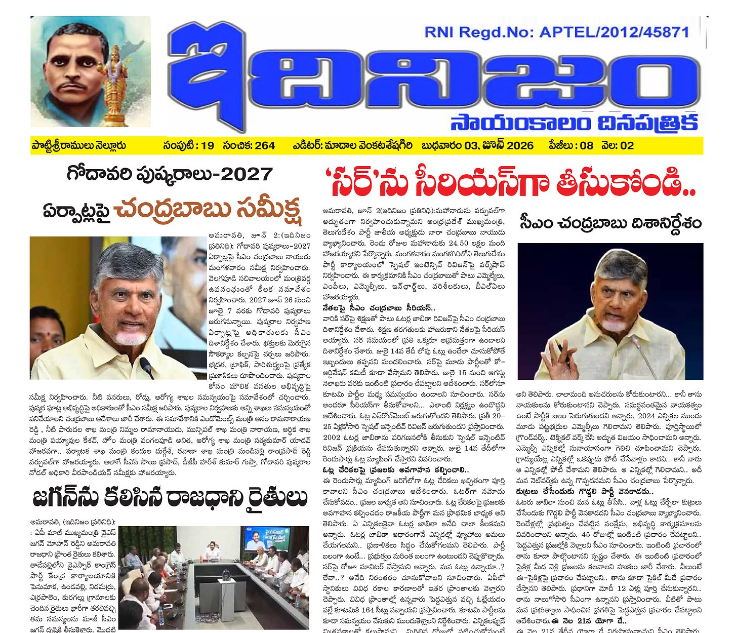 Epaper Edition