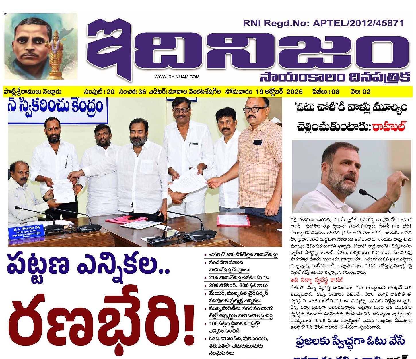 Epaper Edition